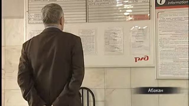 Компания РЖД отменила поезд Абакан-Ачинск-Красноярск