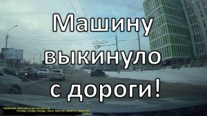 Нарушитель доездился 2 | Машину выкинуло с дороги!