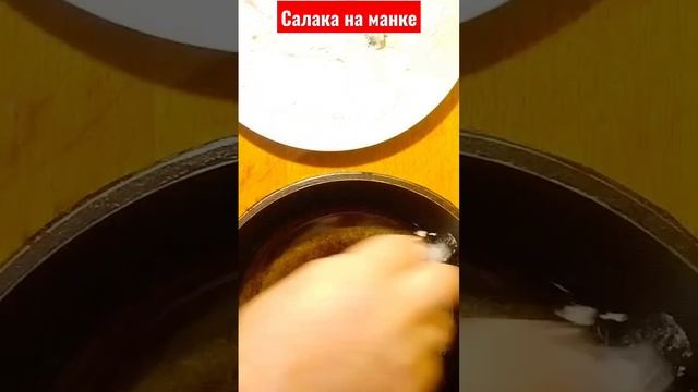 Салака с картошкой