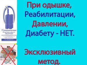 При одышке, реабилитации, давлении, поможет Дыхательный тренажер ТУИ Букина комплекс Суперздоровье