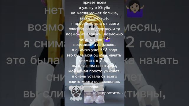 простите