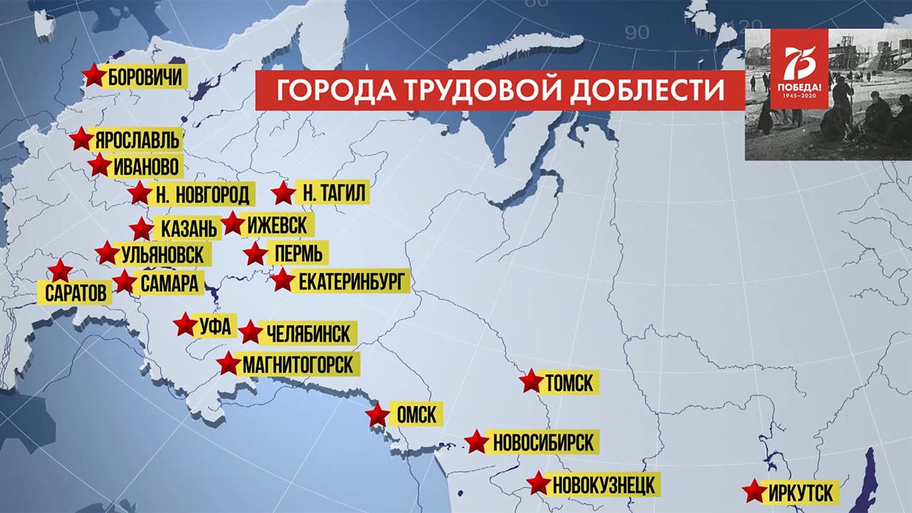 Каким городам присвоено звание город. Город трудовой доблести. Города трудовой доблести список. Города трудовой доблести и славы России. Город трудовой доблести список городов.