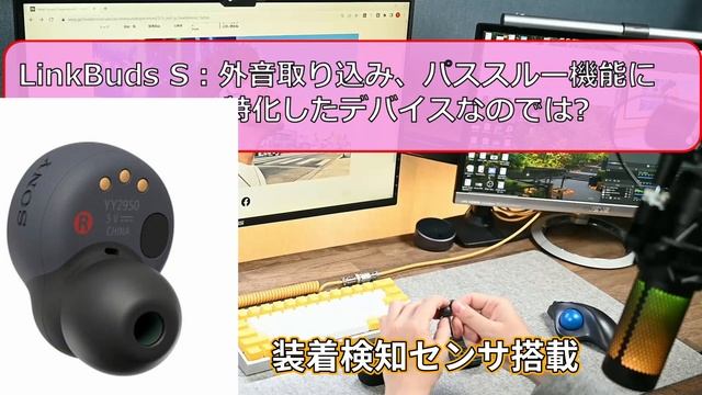 [Sony 新製品 LinkBuds S(WF-LSN900) LinkBudsの後継機? ] 22年5月19日 午前10時 情報解禁!!めちゃくちゃ楽しみですね [ねこしぃの周辺機器] смотреть онлайн