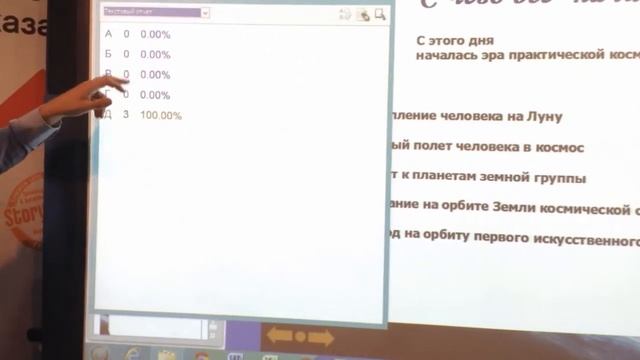 Презентация интерактивного оборудования