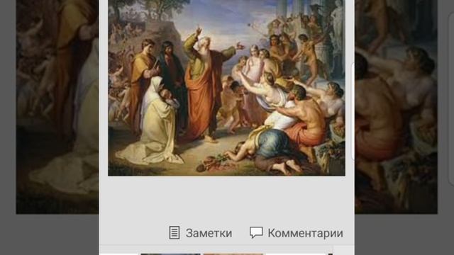 Христианство основы вероучение. Урок 11-12. Светскость и ОР. смотреть онлайн