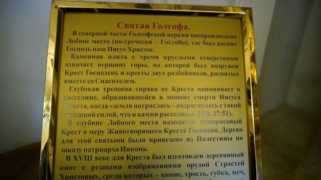 Новый Иерусалим в Истре Московской области - что внутри? смотреть онлайн