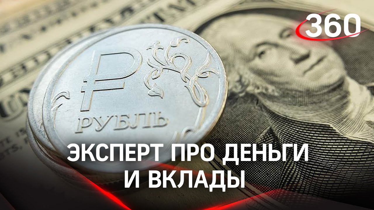 Куда вложить рубли, чтобы их не потерять, — рассказала доцент кафедры экономики университета