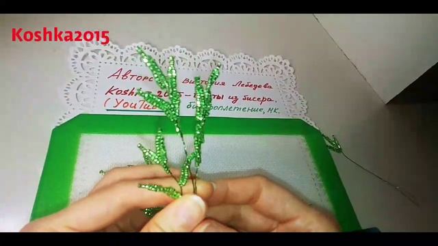 ДЕКОРАТИВНАЯ ВЕТОЧКА из бисера ДЛЯ НАЧИНАЮЩИХ МК от Koshka2015 - цветы из бисера, бисероплетение смотреть онлайн