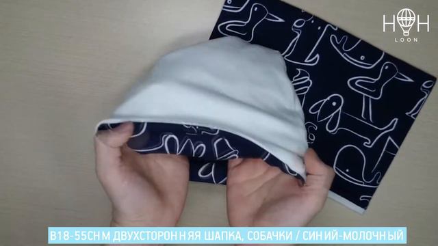 В18-55снм Двухсторонняя шапка, собачки / синий-молочный