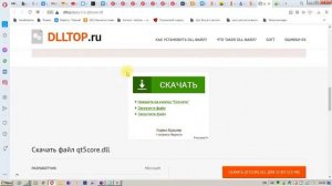 Ошибка Qt5core.dll. Решение. Win 7x64
