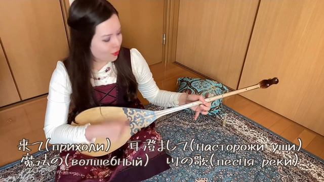 На Японском: Баллада о реке Ахтохалан, песня из «Холодное сердце 2» , Домбра(Домбыра).