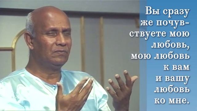 Давайте смотреть на мир сердцем. Шри Чинмой
