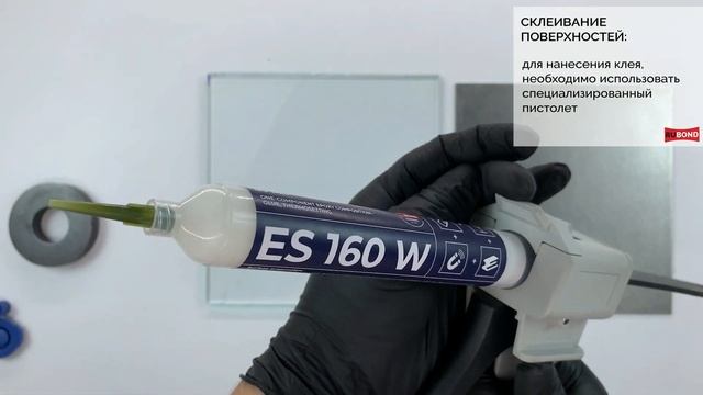 Новинка. Клей эпоксидный универсальный Rubond ES 160 W смотреть онлайн