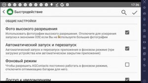 Быстрый набор на телефоне