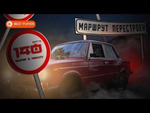 140 ударов в минуту - Маршрут перестроен (Премьера альбома 2021) | Русская музыка