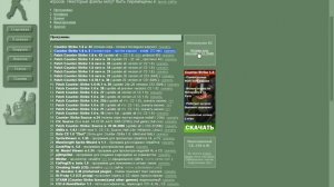 CS 1.6 не находит сервера