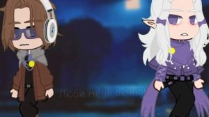 -Первый встречный. ~//Фран × Лололошка// !!ШИП!! !ИДЕЯ МОЯ! 양피산 #голосвремени #санфран #лололошка