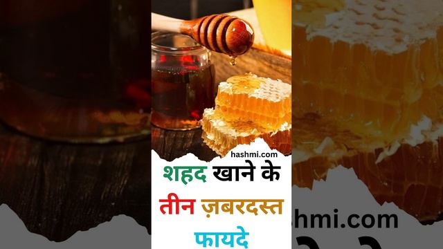 Three amazing benefits of eating honey