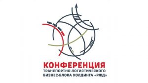 Заставка Конференции