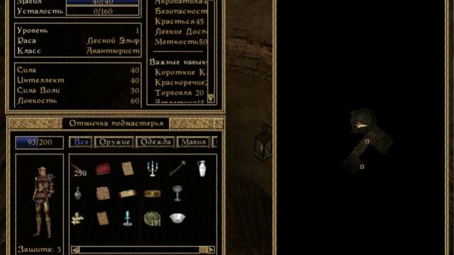 Прохождение Morrowind #1 Начало