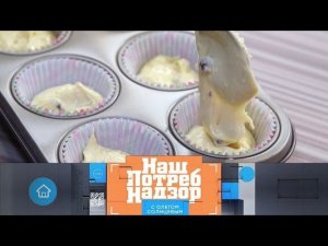 Экспертиза творожной массы с изюмом и опасная посуда ("НашПотребНадзор" 01.03.2020)
