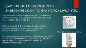 Вред бытовых приборов подключённых в розетку без заземления