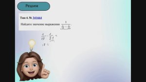 Числа, вычисления и алгебраические выражения. Урок 1