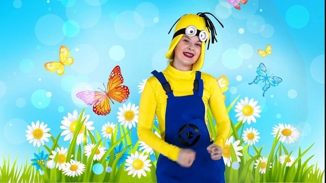 Танцуем вместе с детьми. Детские песенки. Minion
