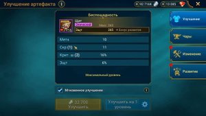 Raid Shadow Legends|Чистка склада и улучшение шмота