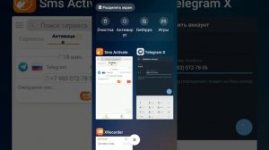 Как активировать купленный номер для телеграмм
