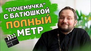ОТВЕТЫ НА ВАШИ ВОПРОСЫ О ПРАВОСЛАВИИ #православие #религия #отношения #любовь #семья #бог
