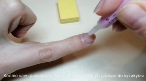 Как приклеить накладные ногти?