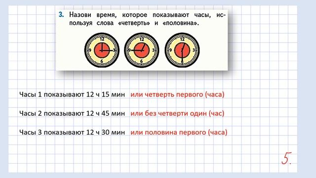 Задание 3 страница 99 - Математика (Моро) - 3 класс 1 часть смотреть онлайн