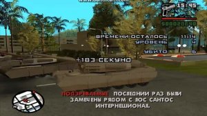 gta sa как очень быстро пройти миссию полиции читерским способом