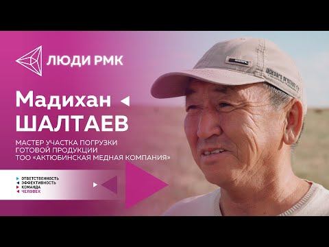 Тоо актюбинская медная компания. Master Group Company Mongolia.