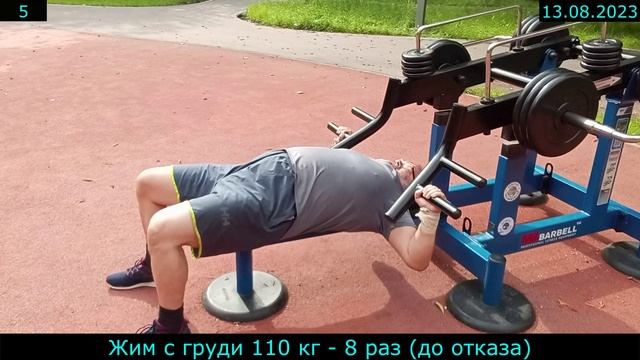 Жим от груди 250кг