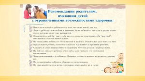 Памятка для родителей