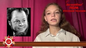 Сергей Орлов "Его зарыли в шар земной…", читает Елизавета Калимова,14 лет, г. Нижний Новгород