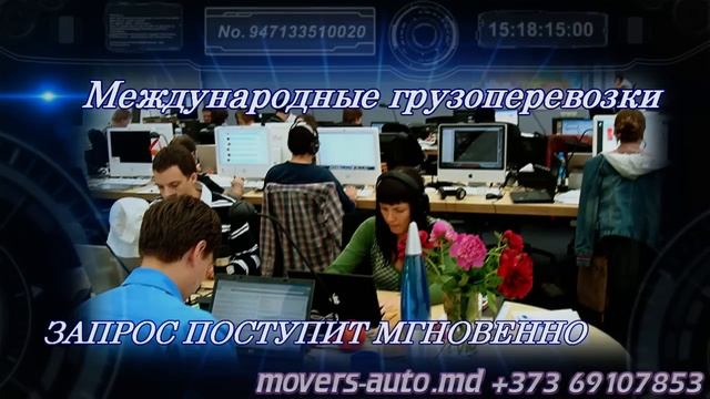 Международные грузоперевозки, транспортные услуги
