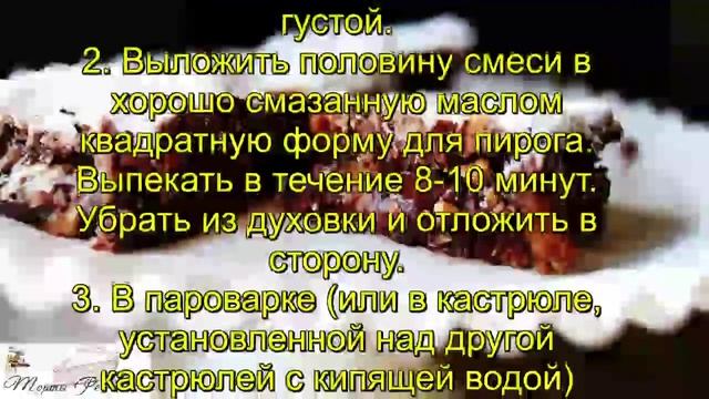 Шоколадные пирожные с орехами