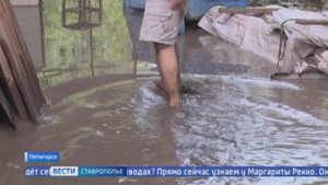 Угрозу наводнения в Пятигорске устранили