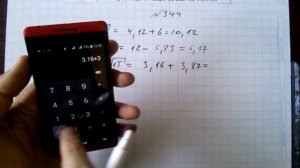 №344 алгебра 8 класс Макарычев гдз