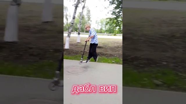 топ 5 наших лучших трюков на трюковом самокате #scootering