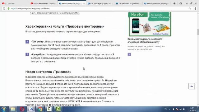 Услуга 
