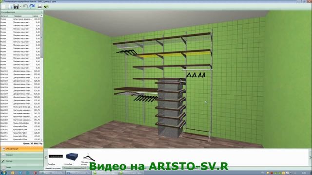 Урок 4. Гардеробная комната, наполнение шкафа купе смотреть онлайн