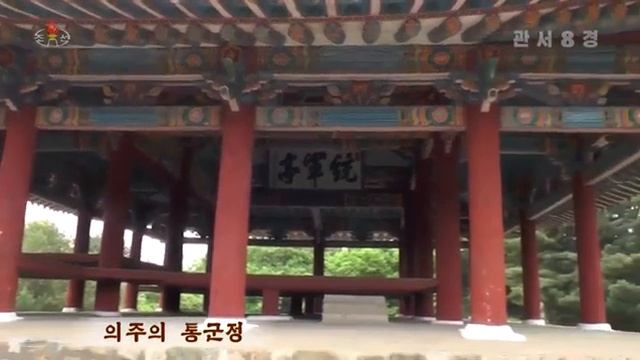 Достопримечательности региона Квансо и естественные природные реликты. смотреть онлайн