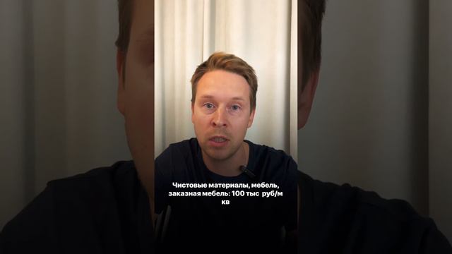 Сколько стоит ремонт квартиры в 2023 году? смотреть онлайн