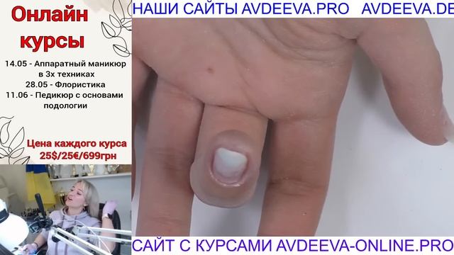 МАНИКЮР ОНЛАЙН. Виктория Авдеева смотреть онлайн