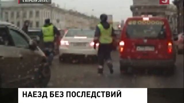 Наезд без последствий смотреть онлайн