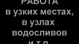 Аппараты и принадлежности сварки кровельной мембраны ПВХ